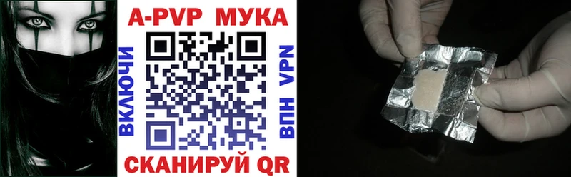 APVP крисы CK  купить   Калач 