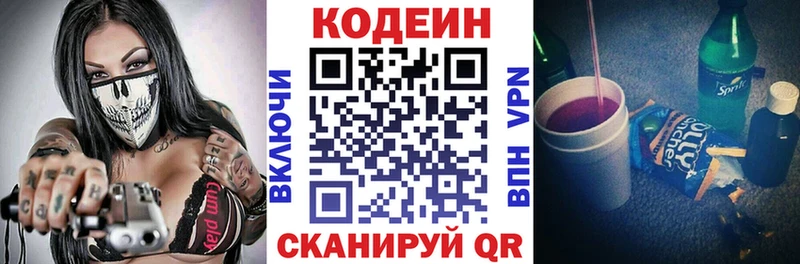 Codein Purple Drank  Калач 