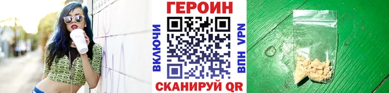 ГЕРОИН белый  Калач 