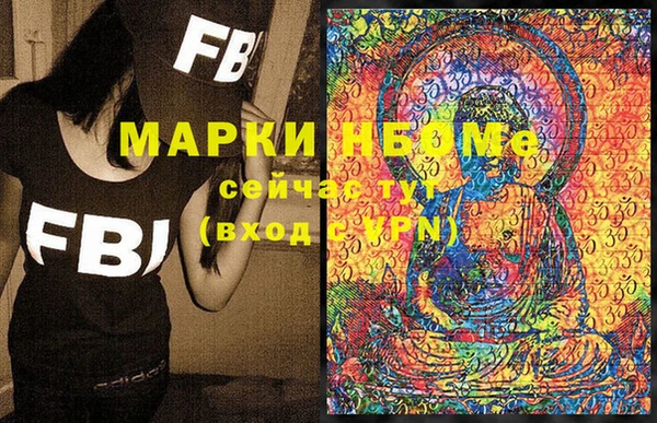 метамфетамин Володарск