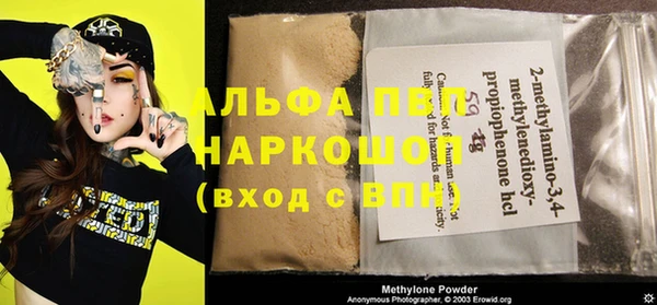 метамфетамин Володарск