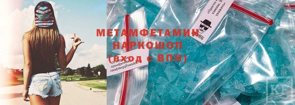 метамфетамин Володарск