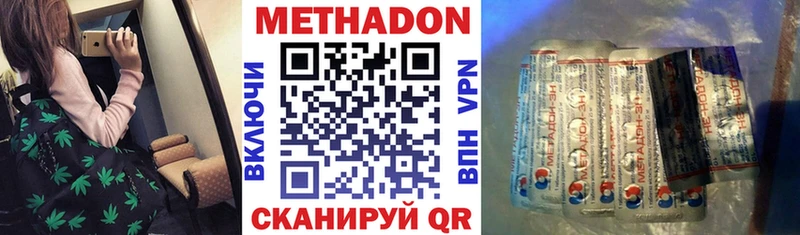 МЕТАДОН мёд  Калач 